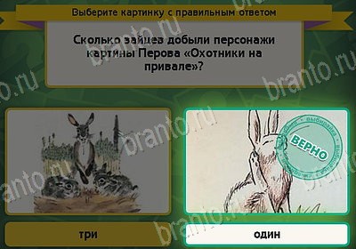 Выбирайка игра подсказки Уровень 8534