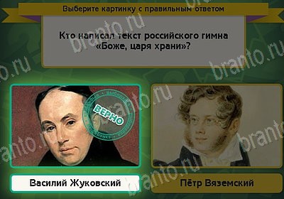 Выбирайка ответы в картинках Уровень 8536