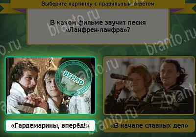 Игра Выбирайка подсказки Уровень 8538