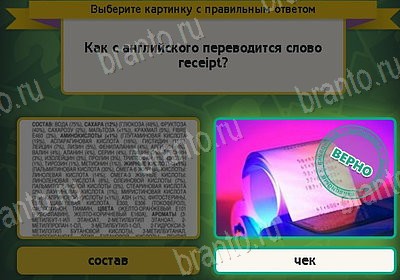 игра Выбирайка помощь Уровень 8539
