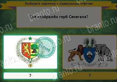 Выбирайка игра помощь Уровень 8545