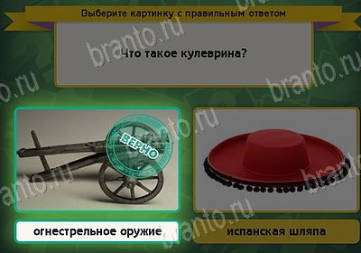 Игра Выбирайка Одноклассники подсказки Уровень 8548