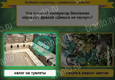 Выбирайка игра подсказки Уровень 8564