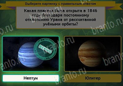 Выбирайка игра помощь Уровень 8565