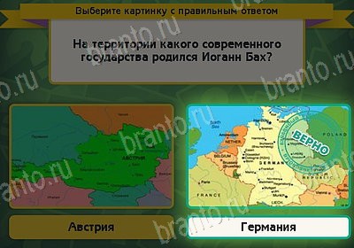 игра Выбирайка ответ на Уровень 8590