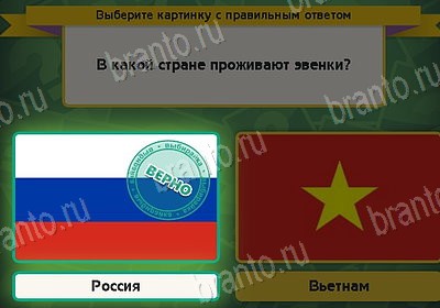 игра Выбирайка Мой мир ответ на Уровень 8610