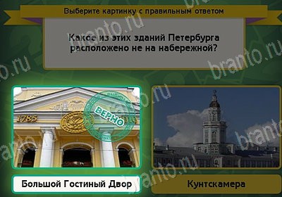 Решения на игру Выбирайка Уровень 8613