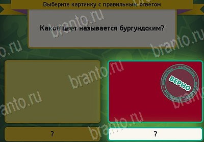 Помощь на игру ВК Выбирайка Уровень 8614