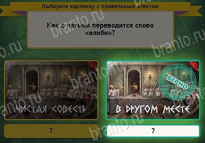 Выбирайка подсказки в контакте Уровень 8619