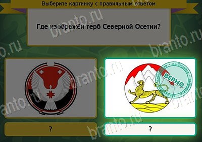 Выбирайка решения Уровень 8622