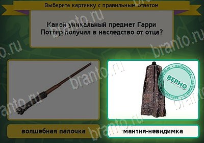 Выбирайка решения Уровень 8652