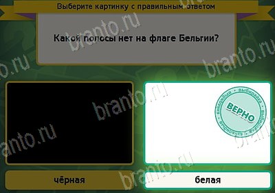 Выбирайка решения Уровень 8662