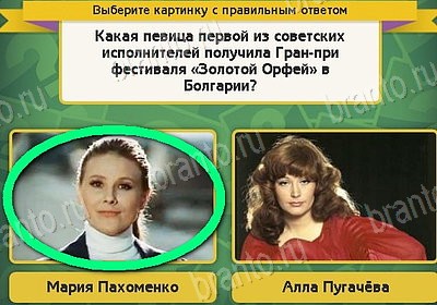 Выбирайка игра ответы Уровень 8663