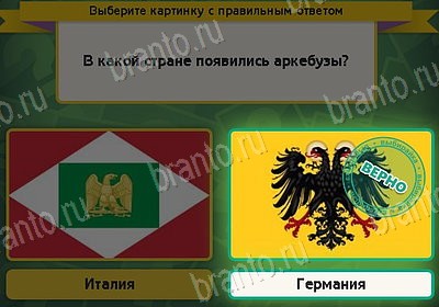 игра Выбирайка Мой мир ответ на Уровень 8670