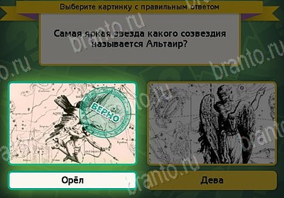 Решения на игру Выбирайка Уровень 8673