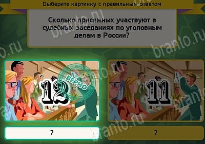 Помощь на игру ВК Выбирайка Уровень 8674