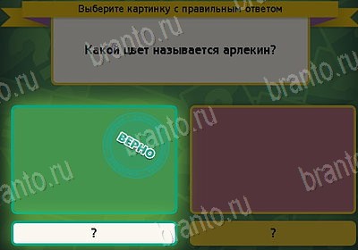 ответы на игру в одноклассниках Выбирайка Уровень 8676