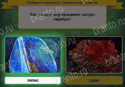 Выбирайка решения Уровень 8682