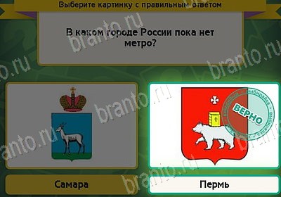 Выбирайка ответы в картинках Уровень 8686