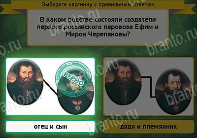 игра Выбирайка помощь Уровень 8689