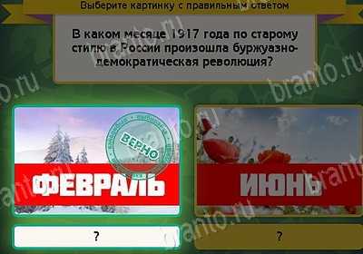 Выбирайка решения Уровень 8692