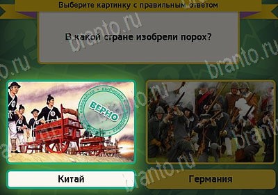 Выбирайка игра помощь Уровень 8695