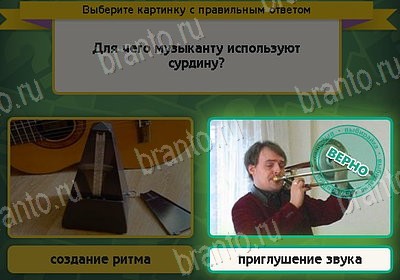 игра Выбирайка ВК помощь Уровень 8699