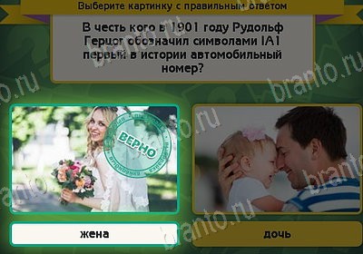 игра Выбирайка Мой мир ответ на Уровень 8700