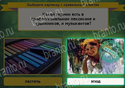 Выбирайка подсказки в контакте Уровень 8709