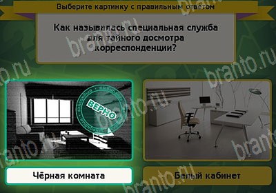 Выбирайка решения Уровень 8712