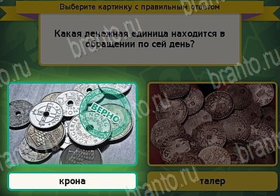 Выбирайка игра помощь Уровень 8715