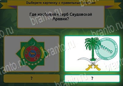 Игра Выбирайка подсказки Уровень 8718