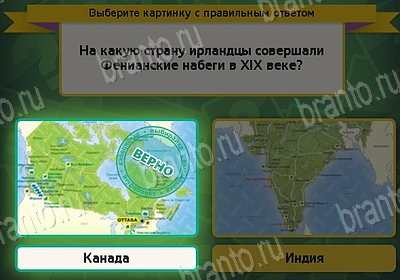 игра Выбирайка помощь Уровень 8719