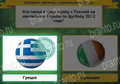 игра Выбирайка ответ на Уровень 8720