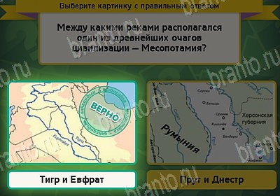 Выбирайка игра ответы Уровень 8723