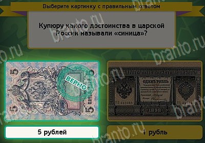 Выбирайка ответы в картинках Уровень 8726