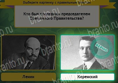 Игра Выбирайка Мой мир ответы Уровень 8727