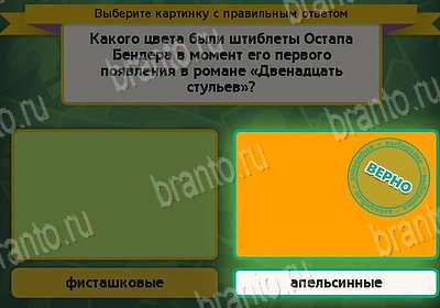 игра Выбирайка ВК помощь Уровень 8729