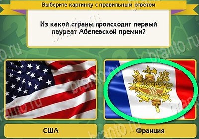 Решения на игру Выбирайка Уровень 8733