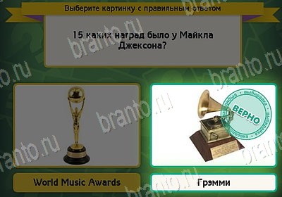 Выбирайка игра помощь Уровень 8745