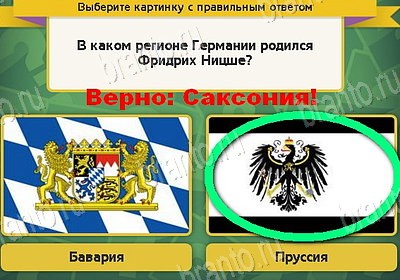 Игра Выбирайка ответы Уровень 8747