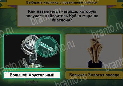 Игра Выбирайка подсказки Уровень 8748