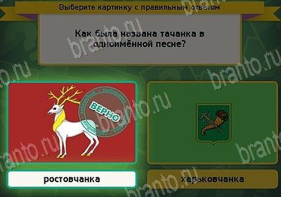 игра Выбирайка помощь Уровень 8749