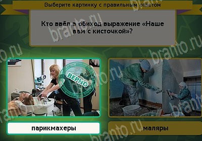 Выбирайка решения Уровень 8752