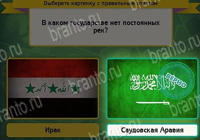 игра Выбирайка ВК помощь Уровень 8759