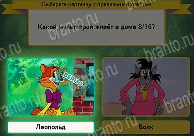 Решения на игру Выбирайка Уровень 8763