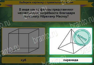 Помощь на игру ВК Выбирайка Уровень 8764