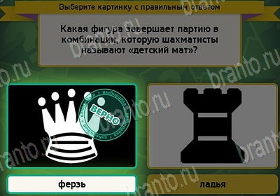 Одноклассники Выбирайка ответы Уровень 8768