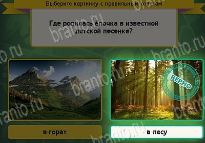 Выбирайка подсказки в контакте Уровень 8769