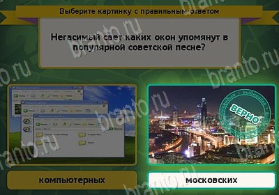 Выбирайка решения Уровень 8772